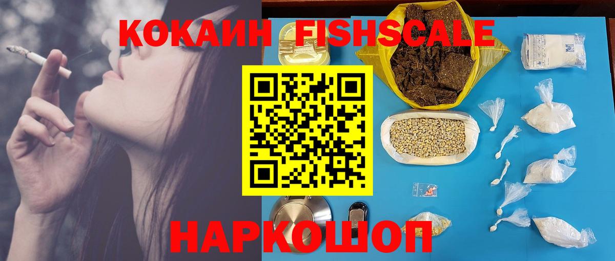 КОКАИН VHQ  Вход с VPN  Cocaine 99%  Бахчисарай 
