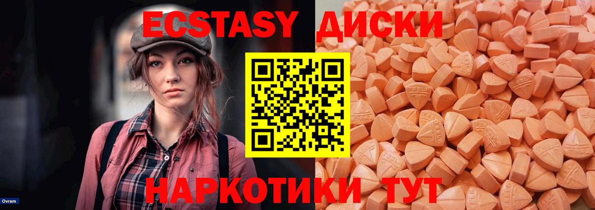 ЭКСТАЗИ MDMA  Экстази Philipp Plein  Бахчисарай  Вход с VPN 