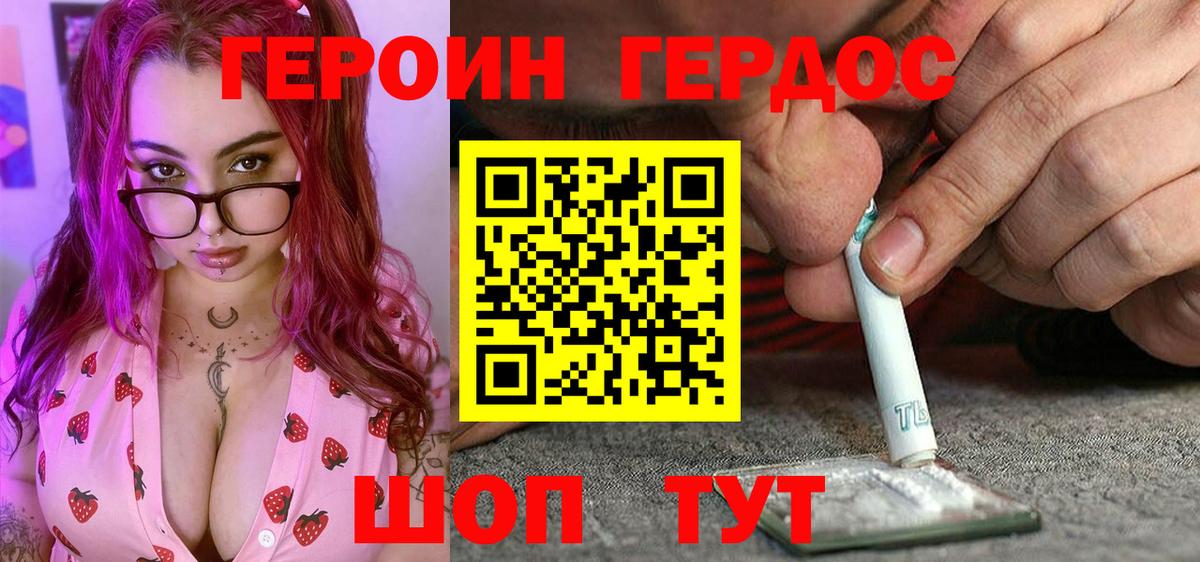 Героин VHQ Бахчисарай
