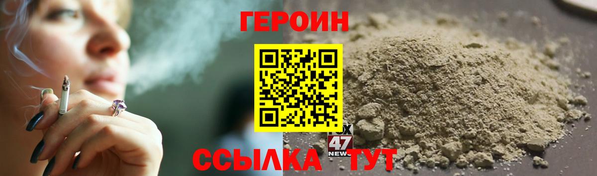Героин афганец  Вход с VPN  Бахчисарай 