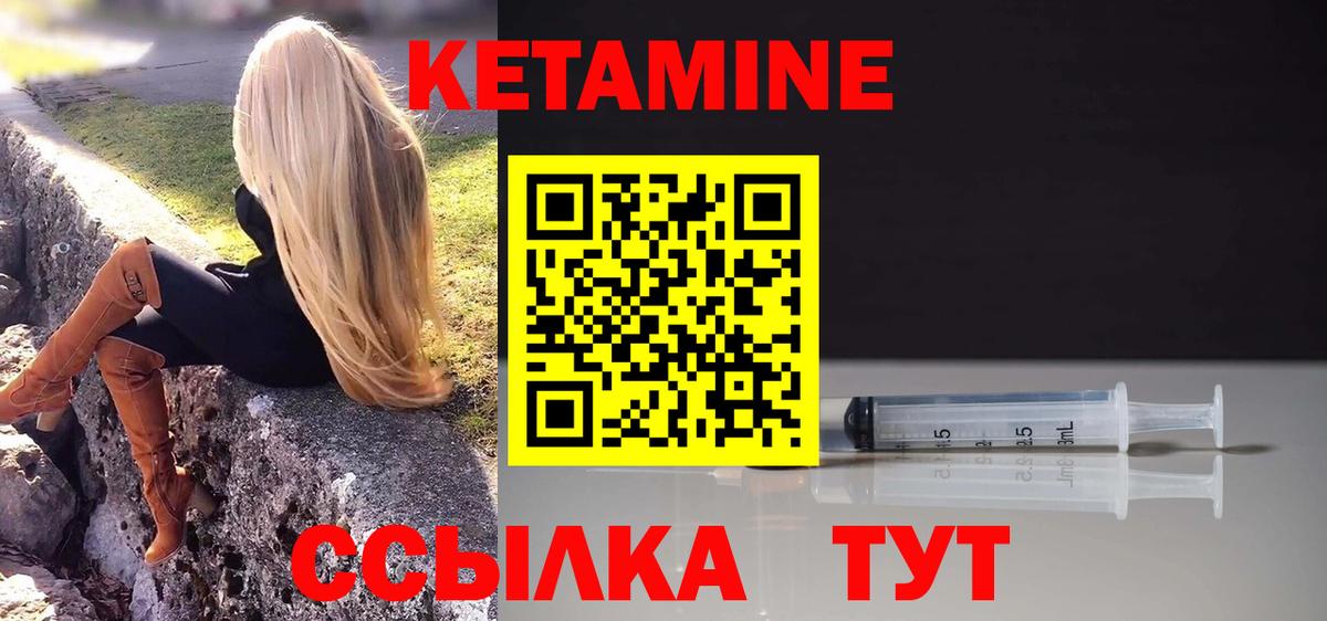 Кетамин ketamine  Вход с VPN  Бахчисарай 