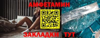 амфетамин Старая Купавна