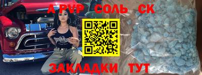 соль курить ск Ставрополь