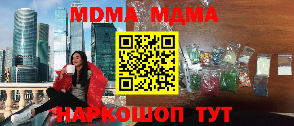 Бахчисарай  МДМА молли  MDMA VHQ  MDMA  Вход с VPN 