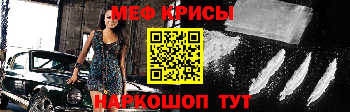 Меф мяу мяу  Вход с VPN  Мефедрон  МЕФ 4 MMC  Бахчисарай 
