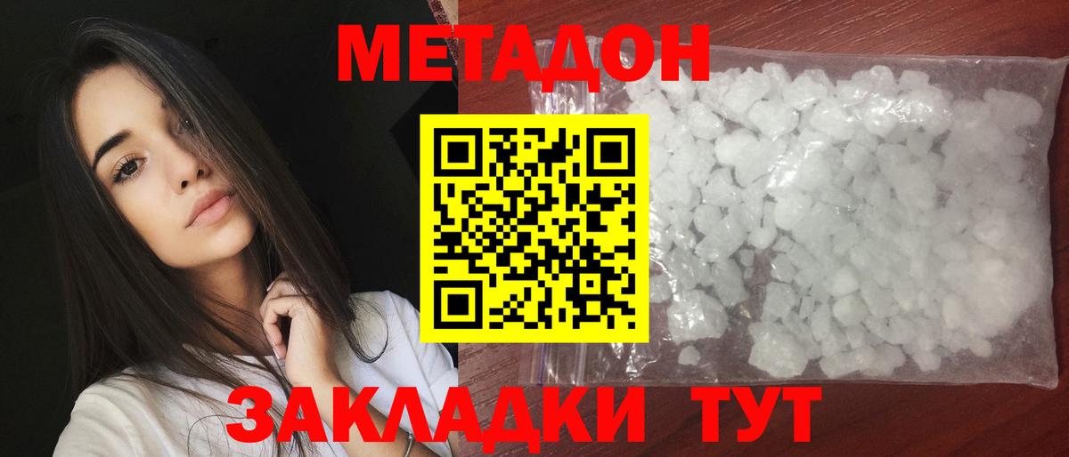 МЕТАДОН мёд  МЕТАДОН мёд  Бахчисарай  Вход с VPN 