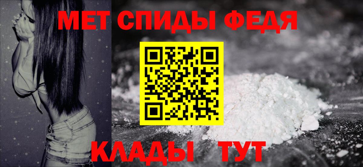 Первитин Methamphetamine  Первитин Methamphetamine  Бахчисарай  Вход с VPN 