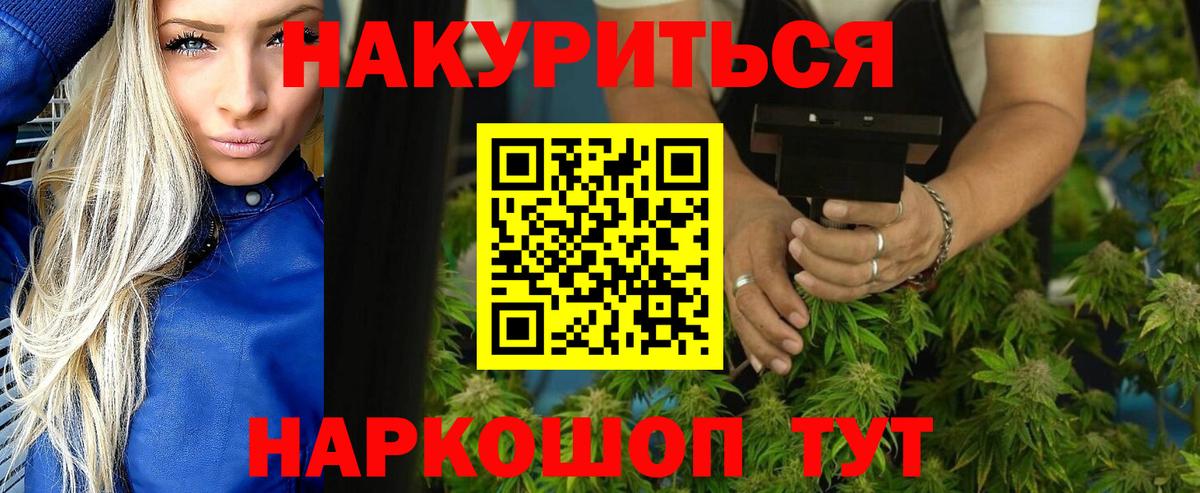 Канабис семена  Бошки Шишки ГИДРОПОН  Бахчисарай  Вход с VPN 